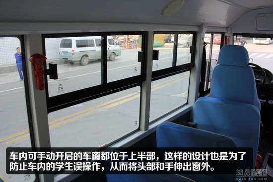 宇通“小飛俠”校車圖解——內(nèi)飾安全篇 宇通“小飛俠”校車靜態(tài)體驗(yàn)