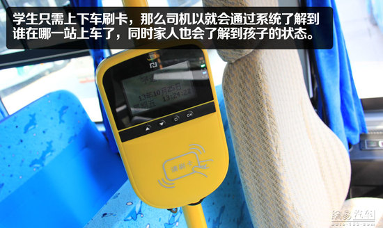 宇通“小飛俠”校車圖解——內(nèi)飾安全篇 宇通“小飛俠”校車靜態(tài)體驗(yàn)