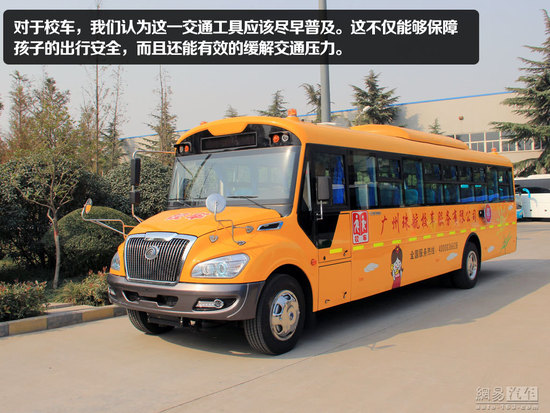 宇通“小飛俠”校車圖解——內(nèi)飾安全篇 宇通“小飛俠”校車靜態(tài)圖解